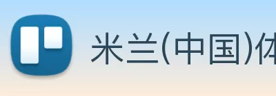 米兰(中国)体育·官方网站 - AC Milan logo